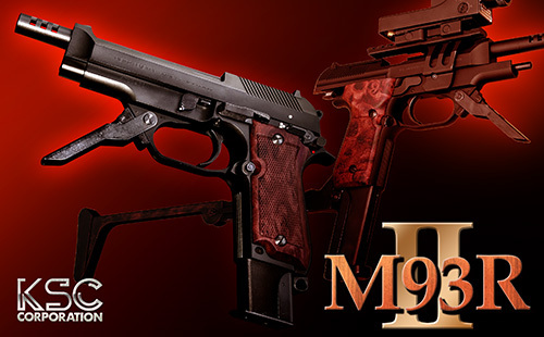 KSC M93RII（HW）