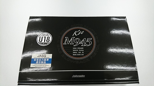 KSC M945コンパクト・スパイダーU18
