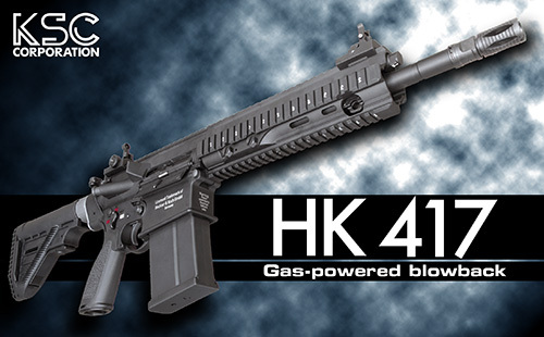 システム7TWOライフル「HK417」本日発売！ | 電動ガン・エアガン｜KSC 