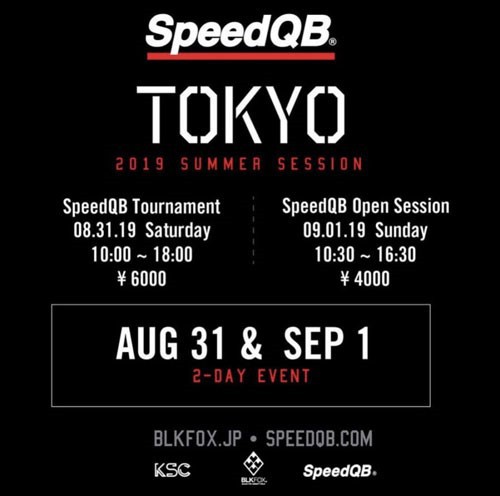 JAPAN SpeedQB 2days Event/開催
