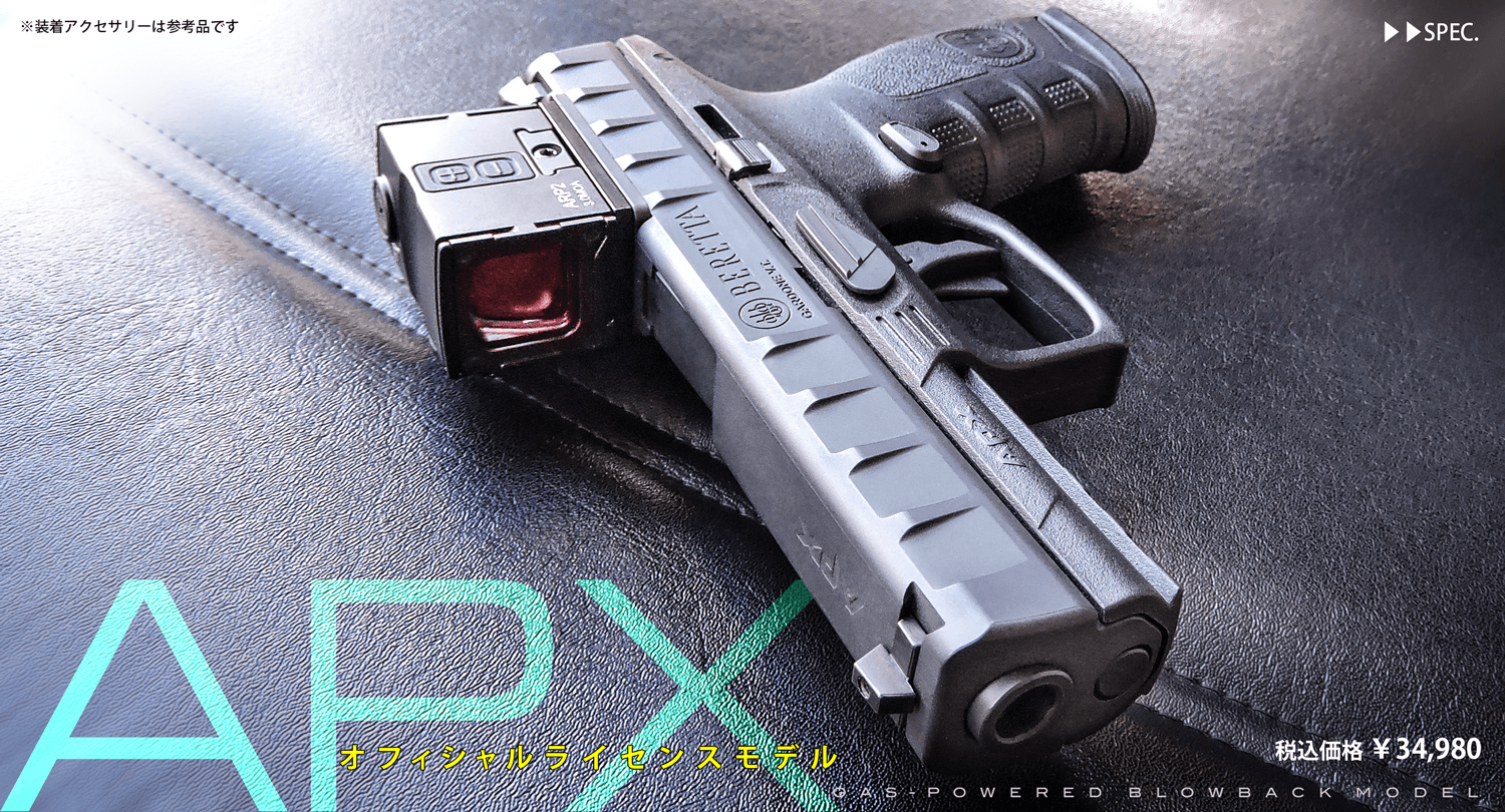 エアハンドガン KSC APX