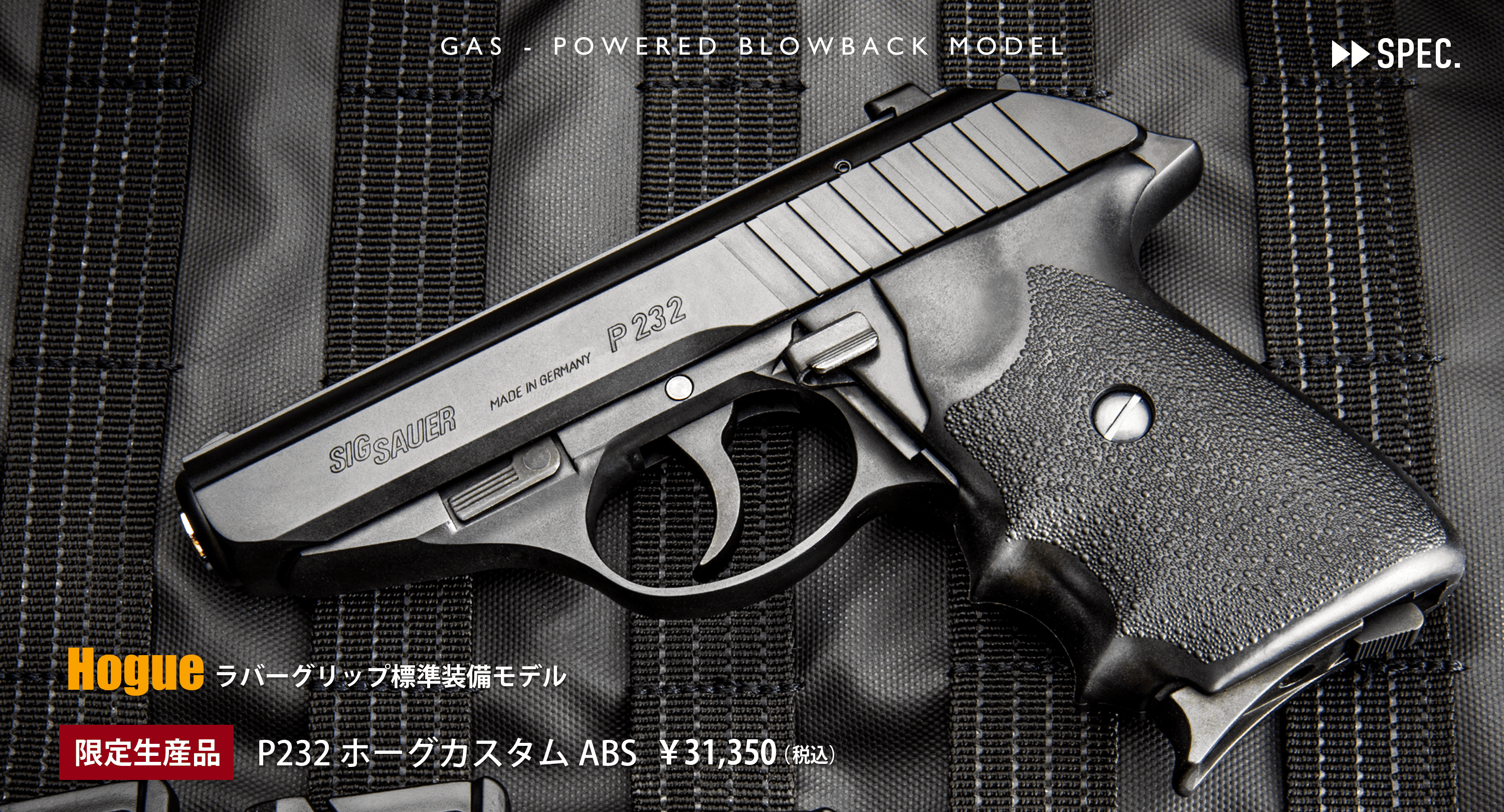 エアハンドガンP232&nbsp;ホーグカスタムabs