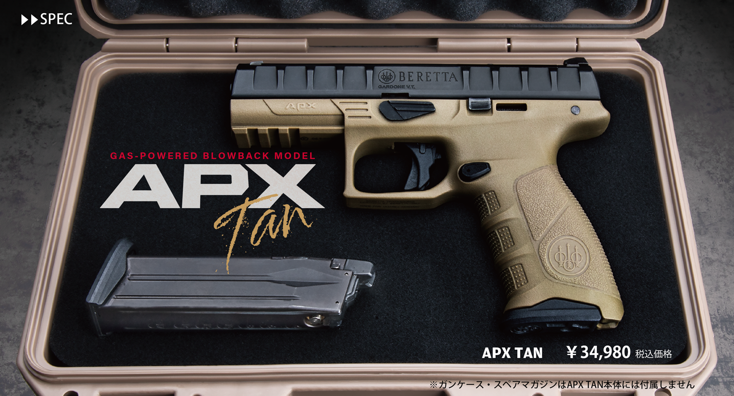 エアハンドガン KSC APX TAN