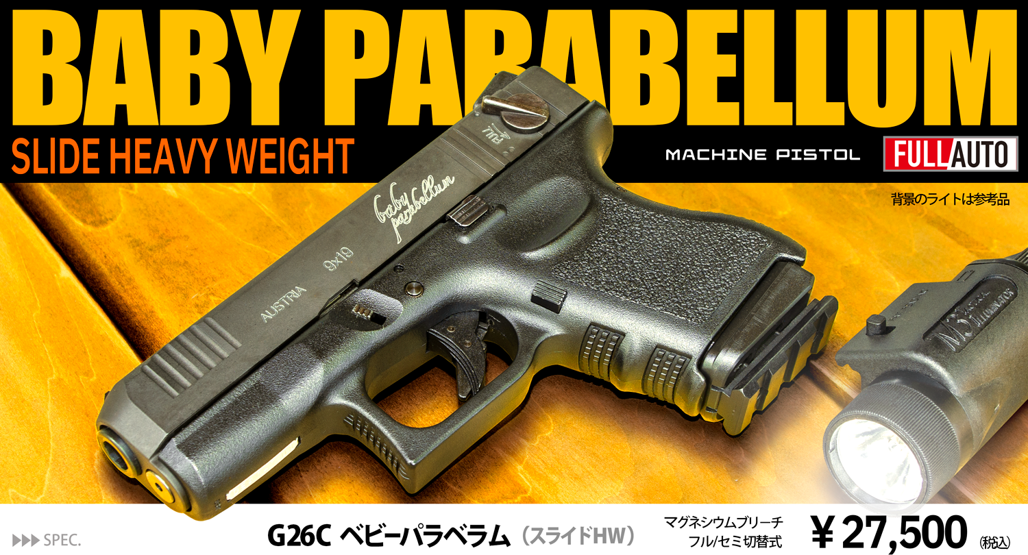 電動ガン ガス銃 その他