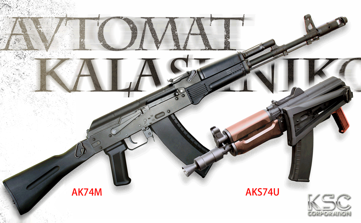 AK74」/「AKS74U」の発売日が決定！ | 電動ガン・エアガン｜KSC｜ニュース