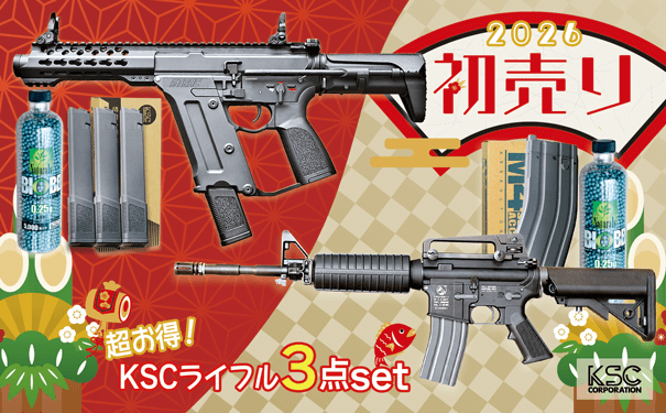 新春初売り！超お得なライフルスターターセットを数量限定発売 